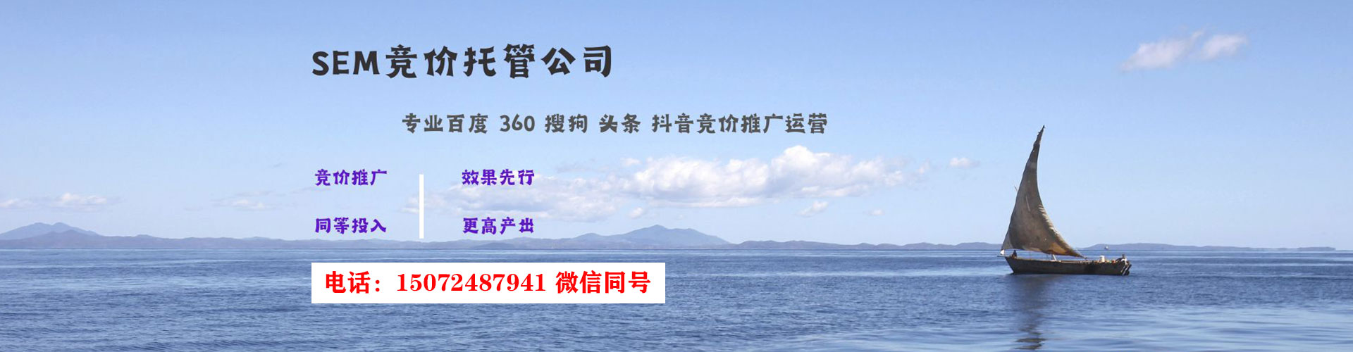 大田百度sem